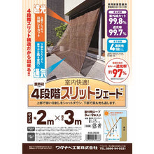 Laden Sie das Bild in den Galerie-Viewer, Watanabe Kogyo Shade 4-Stage Slit Shade Brown Approx. Width 2m x Height 3m ASS-2030 (Sunshade, Awning, Sunscreen, Sunshade Sheet, Light-Blocking Shade, Veranda Shade, Balcony Shade)
