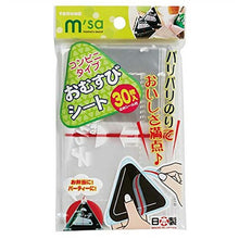 Load image into Gallery viewer, Tourne convenience store type rice ball sheet 30 pieces P-3343 [Mail delivery]
