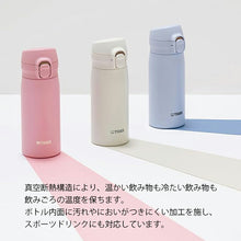 Load image into Gallery viewer, Tiger Corporation Vacuum Insulated Bottle, Dishwasher Safe, 350ml, Shell White, MKR-W035WR (Water Bottle, Mug Bottle, Stainless Steel Bottle, Vacuum Insulated Bottle, Tumbler, Keeps Hot or Cold, 350ml)
