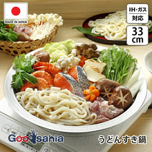 Laden Sie das Bild in den Galerie-Viewer, Taniguchi Metal Tabletop Udon Sukiyaki Pot, 33cm, IH/Gas Compatible, Made in Japan, Silver (Multipurpose shallow pot, cooking pot, udon sukiyaki pot, 33cm udon sukiyaki pot, tabletop pot, udon pot, sukiyaki pot, shabu-shabu pot, steamer pot, motsunabe pot)
