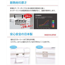 Load image into Gallery viewer, Shinwa Cooler Box [33 Liter White] Holiday Land Cooler 33H
