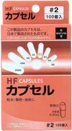 HF capsule size 2 100 pieces