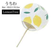 Load image into Gallery viewer, Uchiwa LemonTree Fan White Approx. 22 x 35.5cm
