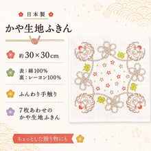Muat gambar ke penampil Galeri, Miyamoto Dishcloth JIKANSTYLE Knotted Gauze Fabric Dishcloth, Lucky Moon Rabbit, Approx. 30 x 30 cm, Made in Japan, 02183 (Dishcloth, Gauze Fabric Dishcloth, Mosquito Net Dishcloth, Kitchen Cloth, Countertop Dishcloth, Countertop Wiper, Dishcloth, Dishcloth)
