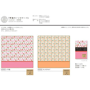 Handkerchief Town Girl's Handkerchief ~Flower Shop Edition~ Osmanthus Orange Approx. 25 x 25cm