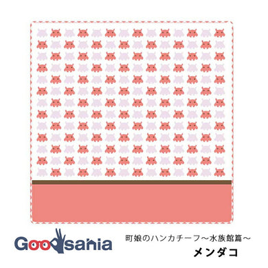 Handkerchief Miyamoto Collection Town Girl's Handkerchief Aquarium Edition Mendako Approx. 25 x 25 cm