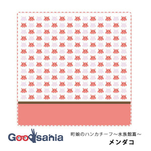 Handkerchief Miyamoto Collection Town Girl's Handkerchief Aquarium Edition Mendako Approx. 25 x 25 cm