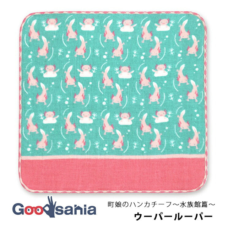 Handkerchief Miyamoto Collection Town Girl's Handkerchief Aquarium Edition Axolotl Approx. 25 x 25 cm