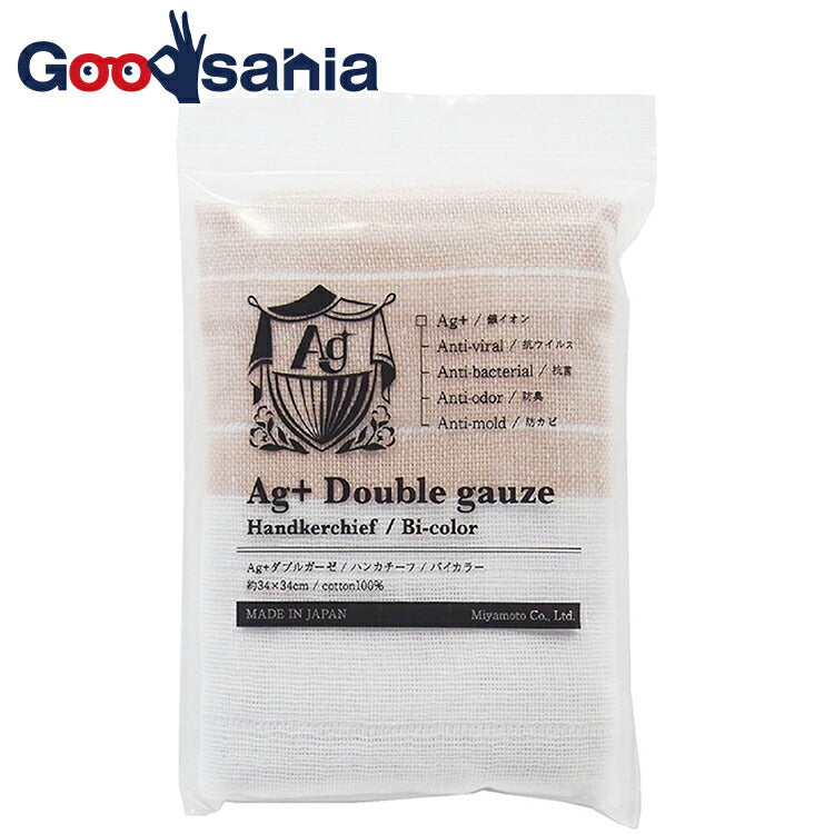 Handkerchief Handkerchief Ag Double Gauze Brown Approx. 34 x 34 cm