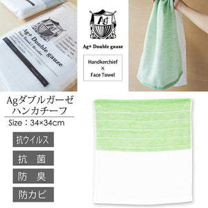 Handkerchief Handkerchief Ag Double Gauze Green Approx. 34 x 34cm