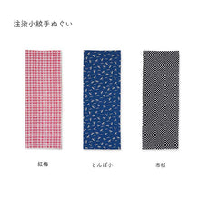 Load image into Gallery viewer, Tenugui, small pattern hand towel, checkered pattern, black, approx. 33 x 90 cm
