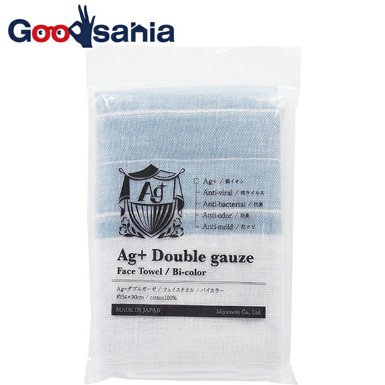 Face Towel Ag Double Gauze Blue Gray Approx. 34 x 90cm