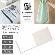 Cargar imagen en el visor de la galería, Face Towel Ag Double Gauze Brown Approx. 34 x 90cm
