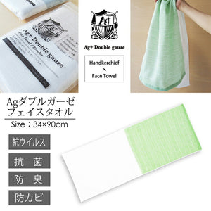 Face Towel Ag Double Gauze Green Approx. 34 x 90cm