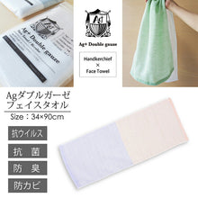 Cargar imagen en el visor de la galería, Face Towel Ag Double Gauze Pink Beige x Lavender Approx. 34 x 90cm
