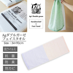 Face Towel Ag Double Gauze Pink Beige x Lavender Approx. 34 x 90cm