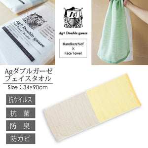 Face Towel Ag Double Gauze Custard x Brown Approx. 34 x 90cm