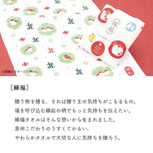 Face Towel Enpuku Towel Tsuru Longevity White Approx. 34 x 90cm