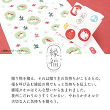 Cargar imagen en el visor de la galería, Face Towel Enpuku Towel Dragon Good Luck White Approx. 34 x 90cm
