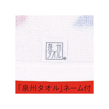 Load image into Gallery viewer, Face Towel Miyamoto Collection Enguku Towel Snake Eternal Youth Approx. 34 x 90cm
