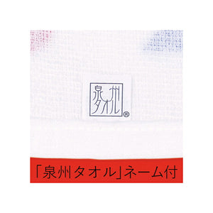 Face Towel Miyamoto Collection Enpuku Towel Lucky Tanuki Business Prosperity Approx. 34 x 90cm