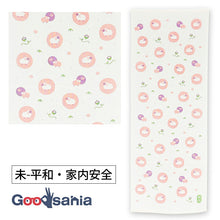 Cargar imagen en el visor de la galería, Miyamoto Towel JIKANSTYLE Enpuku Towel - Peace and Family Safety - Approx. 34 x 90 cm, Made in Japan 05615 (Face Towel, Gauze Towel, 100% Cotton, Made in Japan, Senshu Towel, Thin and Lightweight)
