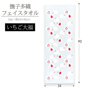 Face Towel Imabari Towel Nadeshiko Taori Strawberry Daifuku Approx. 34 x 90cm