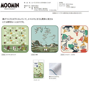Handkerchief Moomin Smartphone/Glasses cleaning handkerchief Little My Prank Beige Approx. 20 x 20 cm