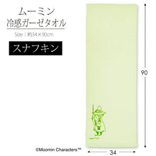 Load image into Gallery viewer, Cool gauze towel Moomin Cool gauze towel Snufkin Approx. 34 x 90 cm

