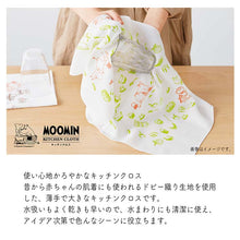 Load image into Gallery viewer, Dishcloth Moomin Kitchen Cloth Harmonica White Approx. 33 x 70cm
