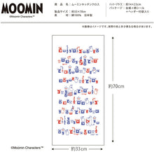 Load image into Gallery viewer, Dishcloth Moomin Kitchen Cloth Jam White Approx. 33 x 70cm

