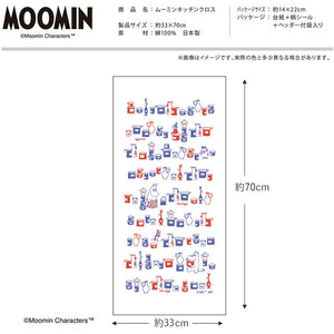 Dishcloth Moomin Kitchen Cloth Jam White Approx. 33 x 70cm