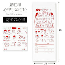 Load image into Gallery viewer, Tenugui Izumi Kobai Knowledge Tenugui Disaster Prevention Knowledge White Approx. 34 x 90cm
