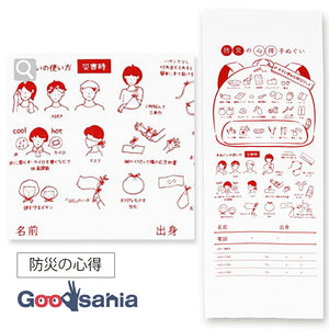 Tenugui Izumi Kobai Knowledge Tenugui Disaster Prevention Knowledge White Approx. 34 x 90cm