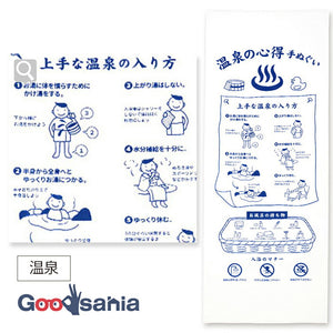 Tenugui Izumi Kobai Knowledge Tenugui Hot Spring White Approx. 34 x 90cm