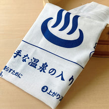 Load image into Gallery viewer, Tenugui Izumi Kobai Knowledge Tenugui Hot Spring White Approx. 34 x 90cm
