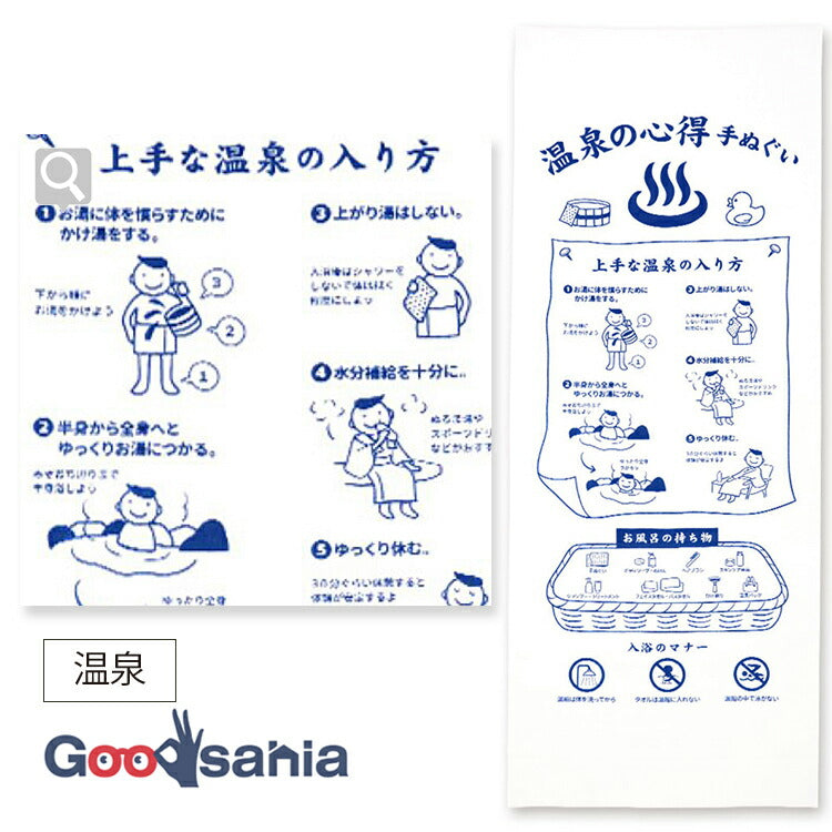 Tenugui Izumi Kobai Knowledge Tenugui Hot Spring White Approx. 34 x 90cm