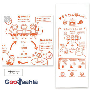 Tenugui Izumi Kobai Knowledge Tenugui Sauna White Approx. 34 x 90cm