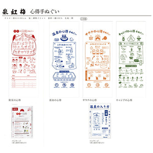 Tenugui Izumi Kobai Knowledge Tenugui Sauna White Approx. 34 x 90cm