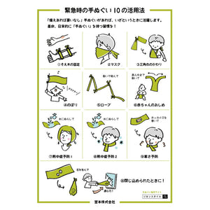 Tenugui Izumi Kobai Knowledge Tenugui Sauna White Approx. 34 x 90cm
