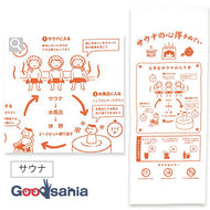 Tenugui Izumi Kobai Knowledge Tenugui Sauna White Approx. 34 x 90cm