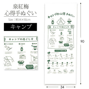 Tenugui Izumi Kobai Knowledge Tenugui Camping White Approx. 34 x 90cm