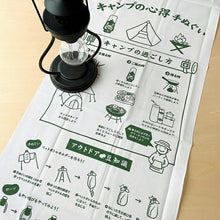 Load image into Gallery viewer, Tenugui Izumi Kobai Knowledge Tenugui Camping White Approx. 34 x 90cm
