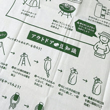 Load image into Gallery viewer, Tenugui Izumi Kobai Knowledge Tenugui Camping White Approx. 34 x 90cm
