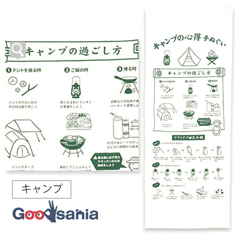 Tenugui Izumi Kobai Knowledge Tenugui Camping White Approx. 34 x 90cm