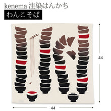 Cargar imagen en el visor de la galería, Handkerchief Kenema Chudyed Handkerchief Wanko Soba Beige Approx. 44 x 44 cm
