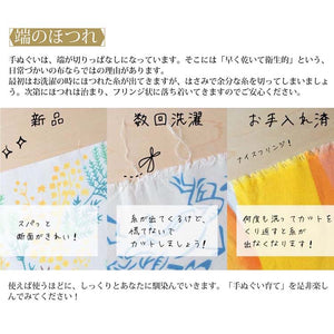 Tenugui Izumi Kobai Komon Tenugui 6 Approx. 33 x 90cm Set of 5