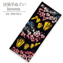 Load image into Gallery viewer, Tenugui Chu-dyed Tenugui Kenema Night Cherry Blossom Lantern Navy Approx. 35 x 90cm
