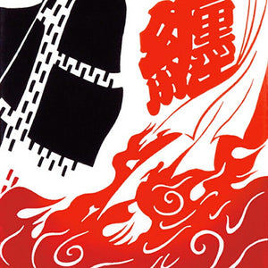 Tenugui Chudyed Tenugui Kenema Fire Smoke Bone Black Approx. 35 x 90cm