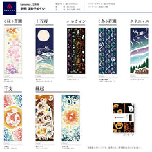 Laden Sie das Bild in den Galerie-Viewer, Tenugui kenema dyed tenugui awn and moon rabbit approx. 35cm x 90cm
